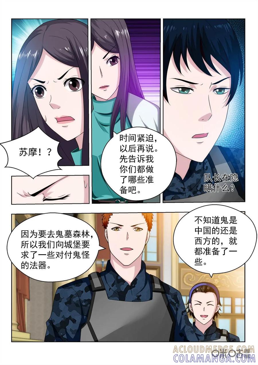 第18话-魔堡-安晴动漫（第10张）