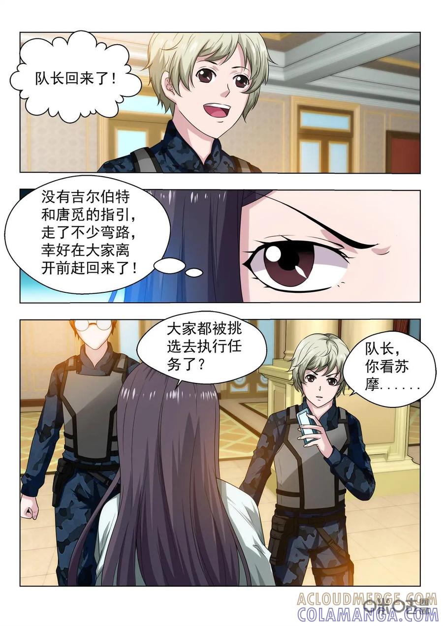 第18话-魔堡-安晴动漫（第9张）
