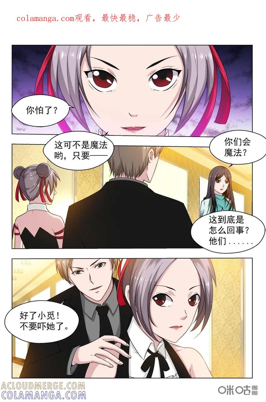 第18话-魔堡-安晴动漫（第1张）
