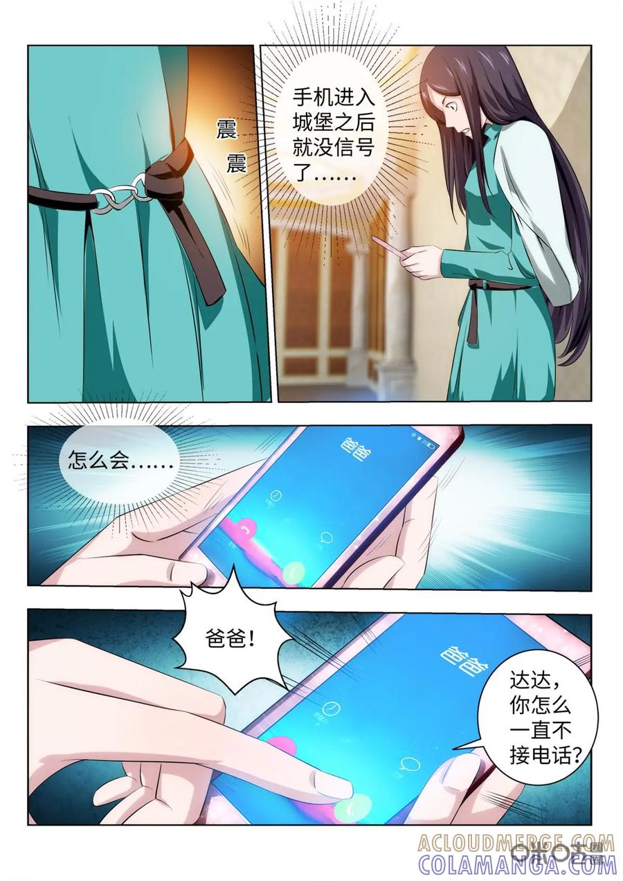 第20话-魔堡-安晴动漫（第10张）