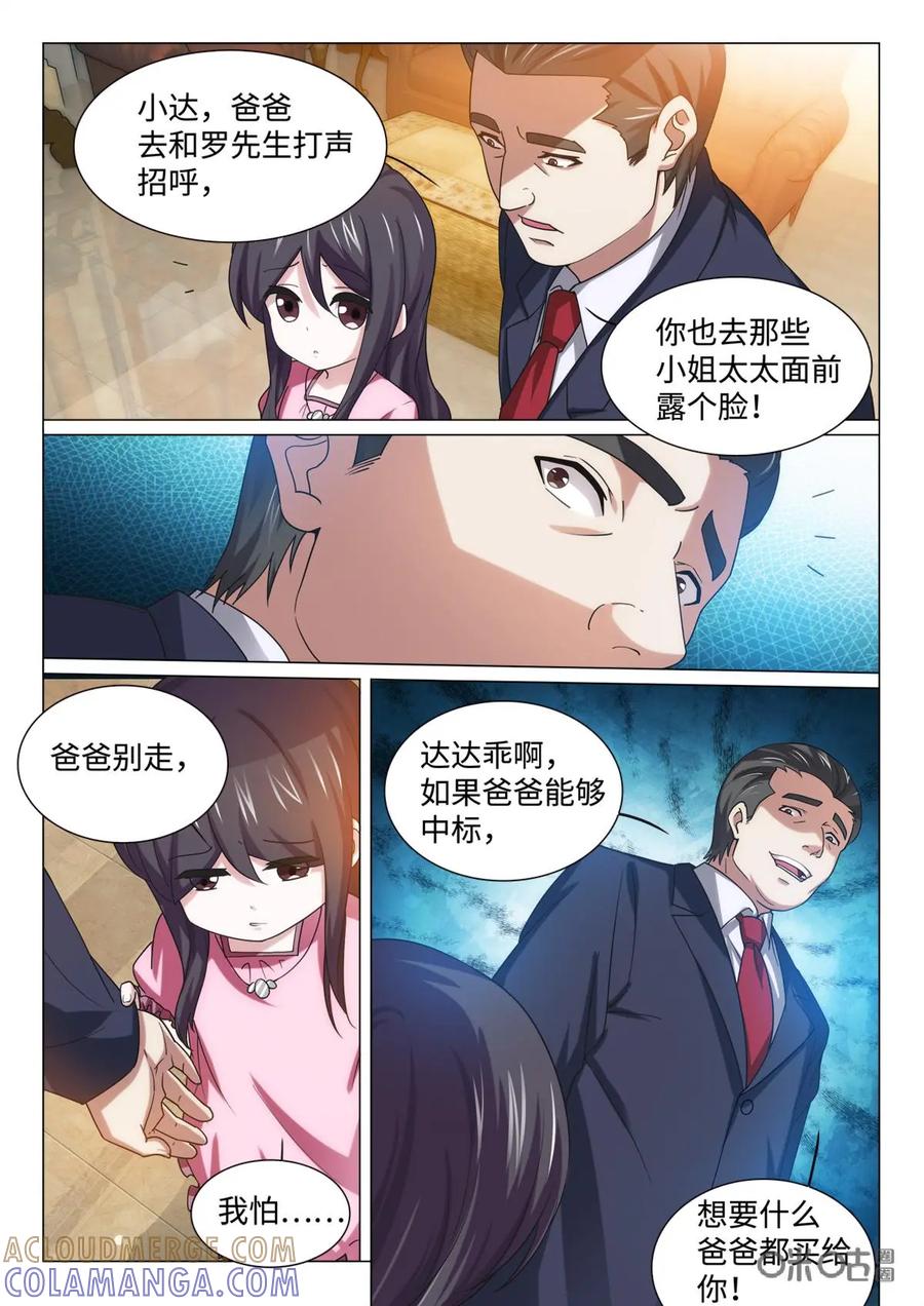 第21话-魔堡-安晴动漫（第5张）
