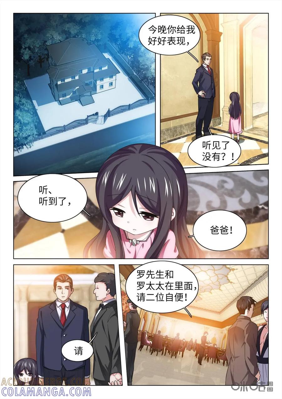 第21话-魔堡-安晴动漫（第4张）