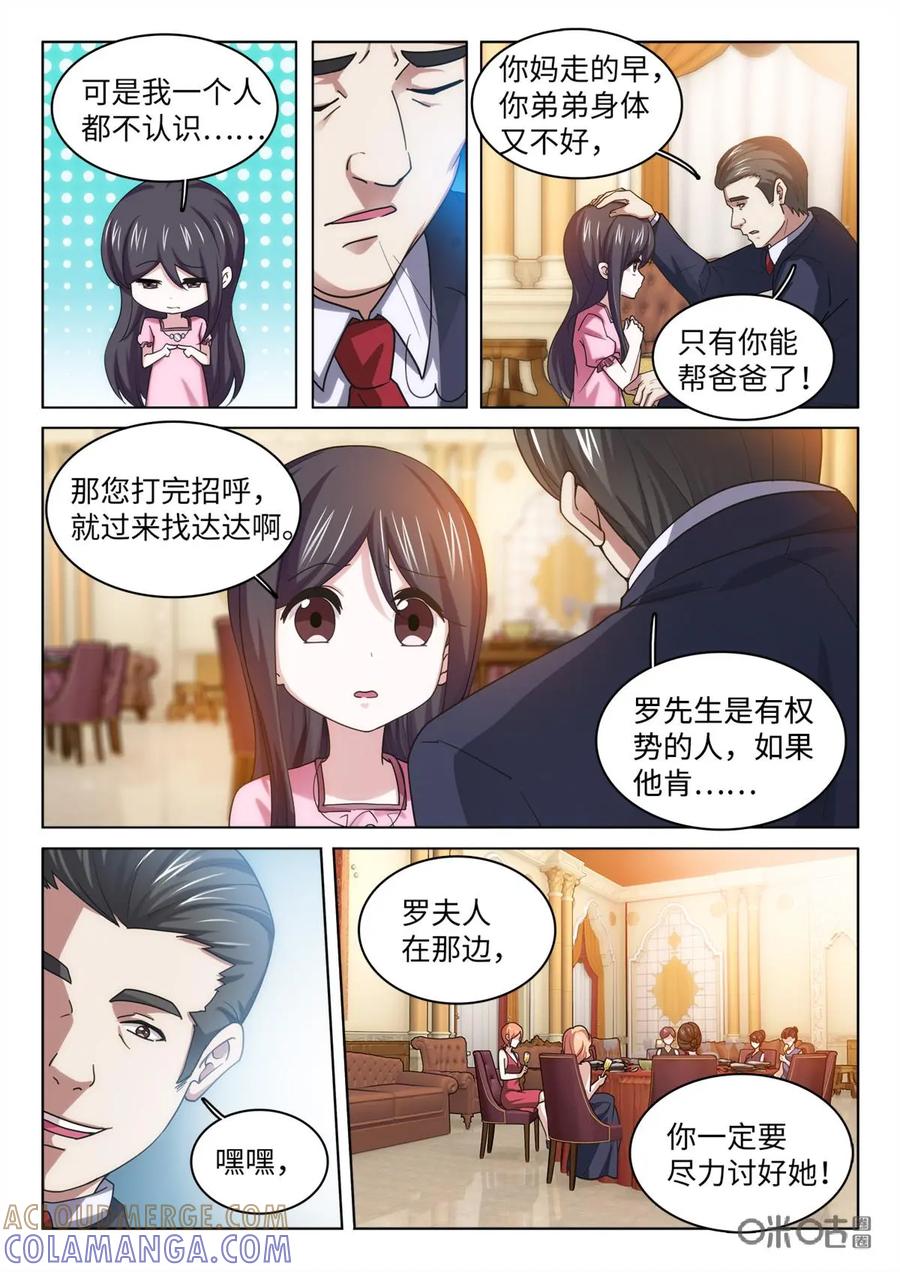 第21话-魔堡-安晴动漫（第6张）
