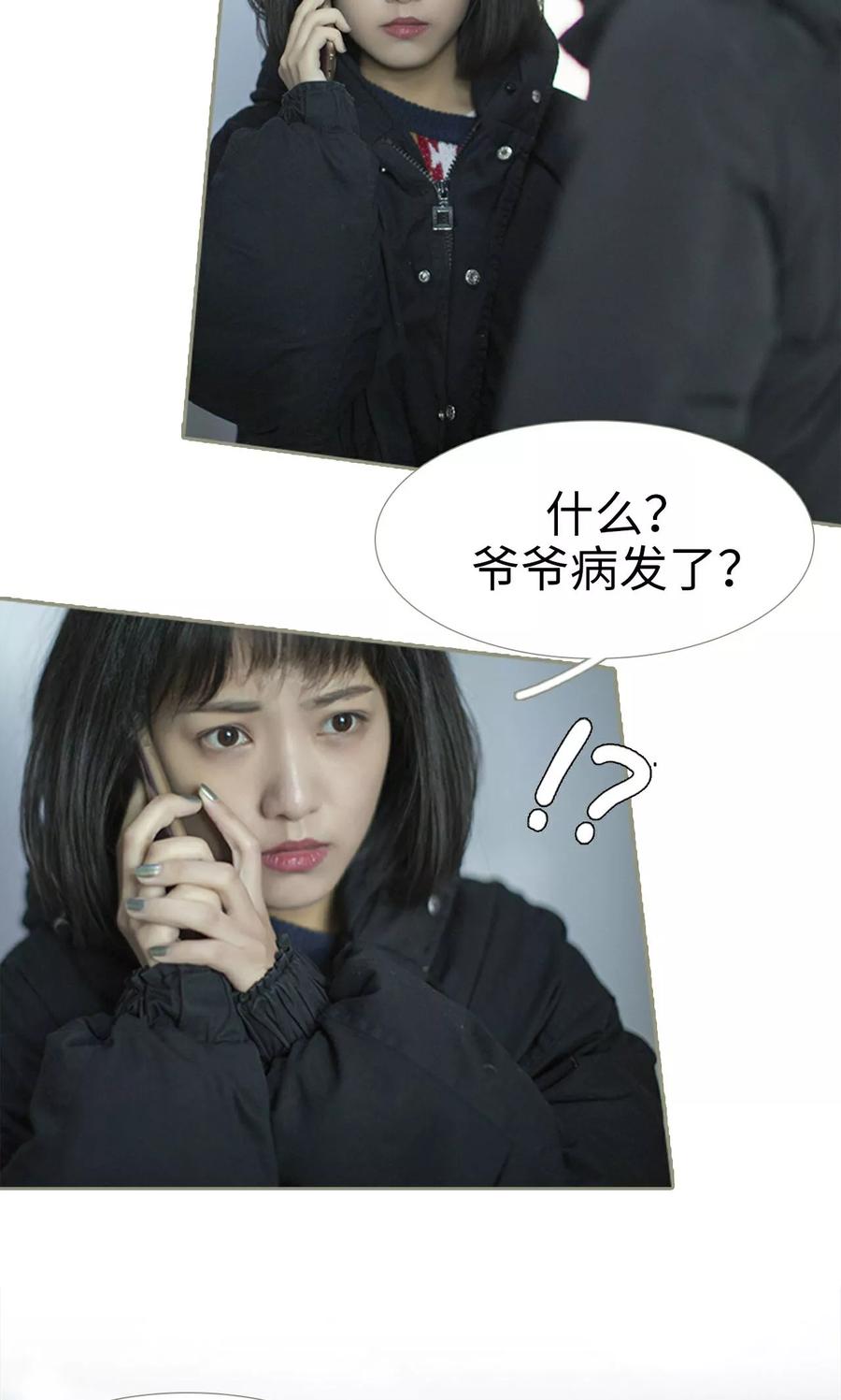 第31话-盛宠之权少放过我-莫莫酱（第6张）