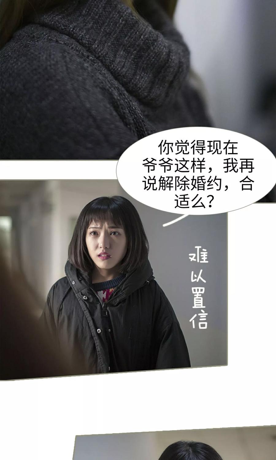 第31话-盛宠之权少放过我-莫莫酱（第10张）