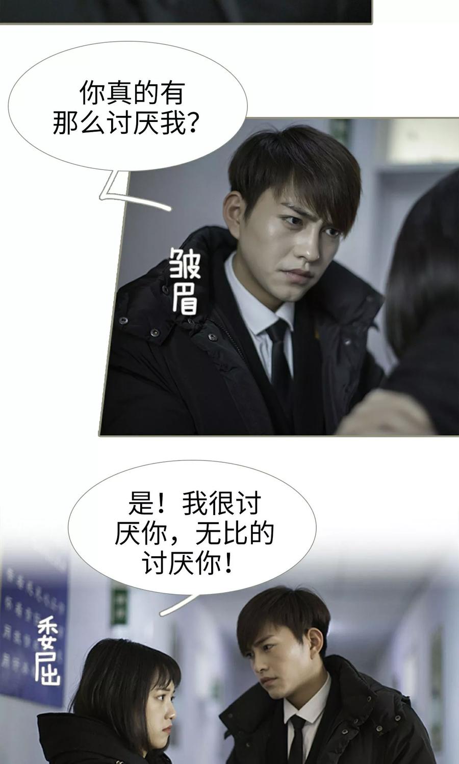 第31话-盛宠之权少放过我-莫莫酱（第4张）