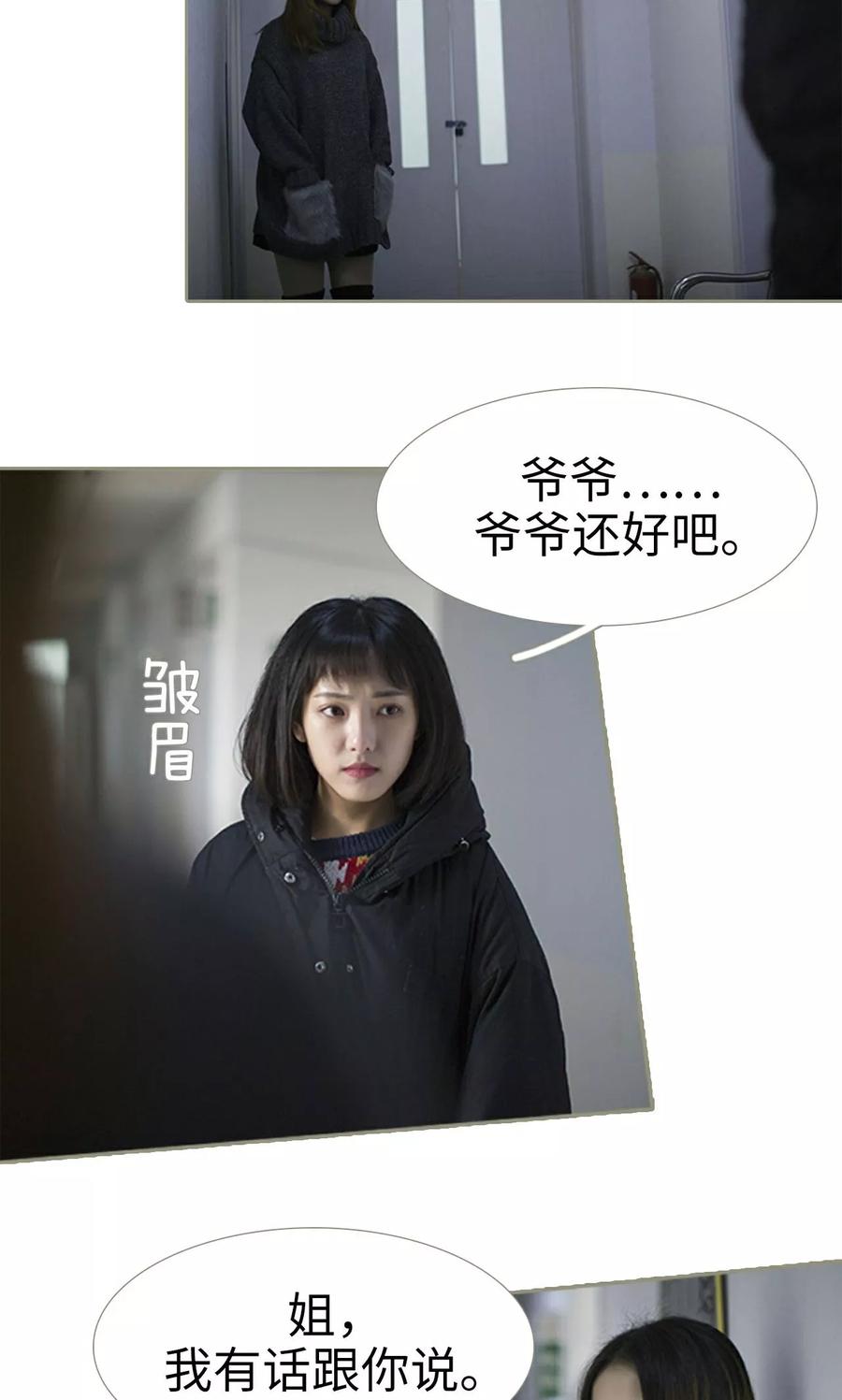 第31话-盛宠之权少放过我-莫莫酱（第8张）