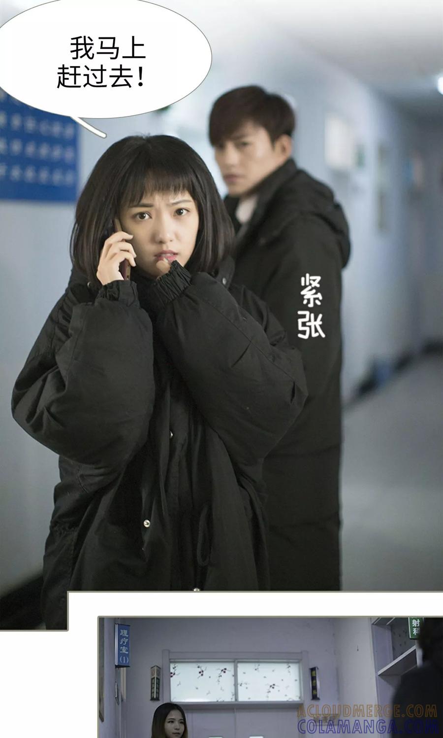 第31话-盛宠之权少放过我-莫莫酱（第7张）