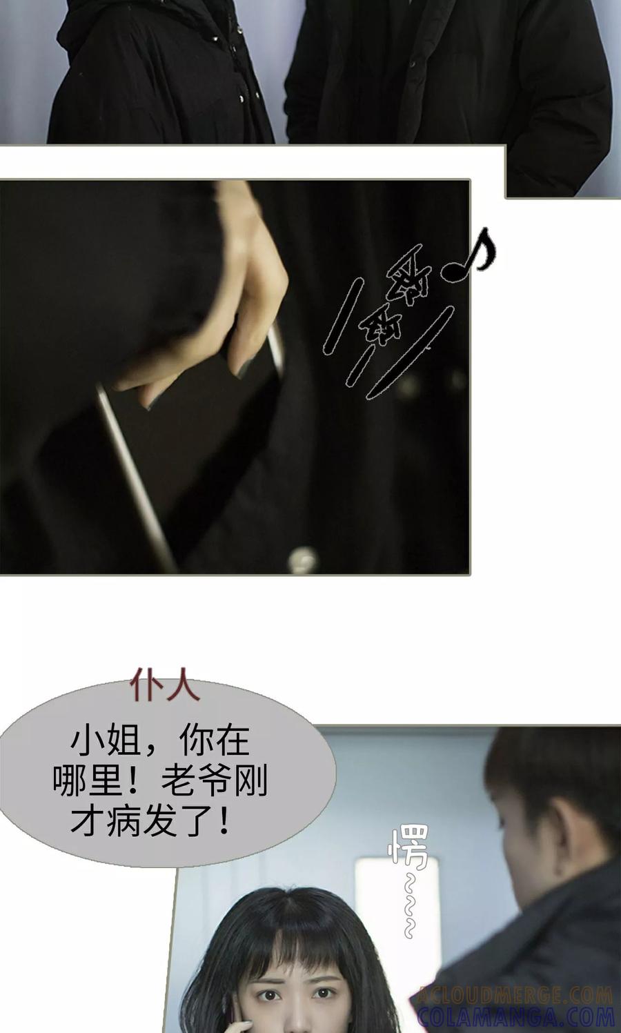 第31话-盛宠之权少放过我-莫莫酱（第5张）