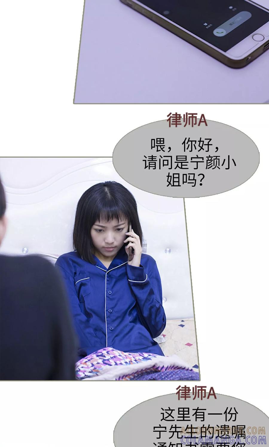 第32话-盛宠之权少放过我-莫莫酱（第11张）