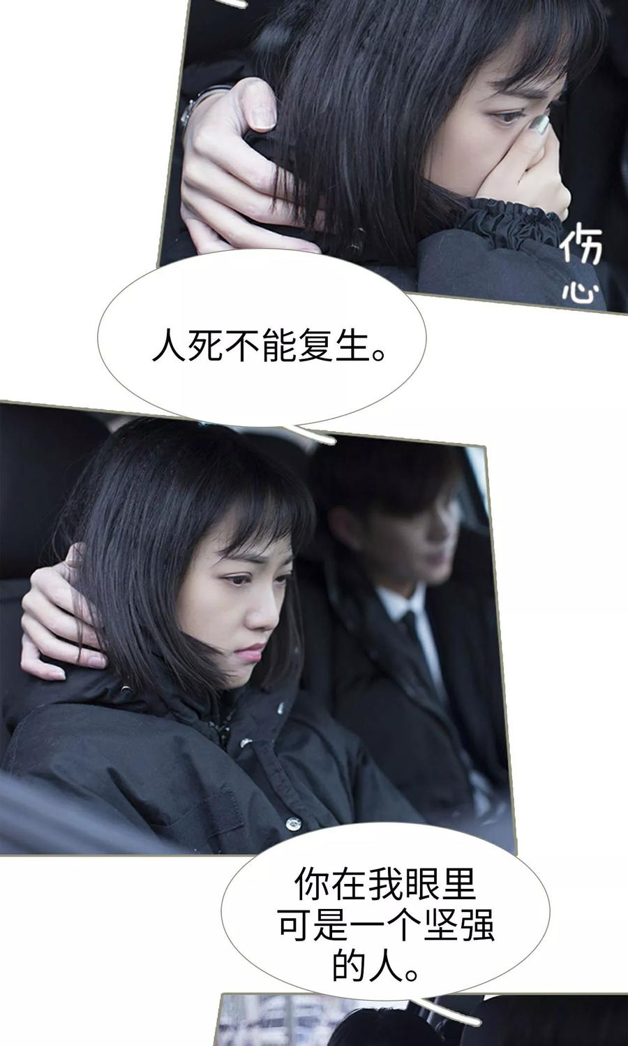 第32话-盛宠之权少放过我-莫莫酱（第20张）