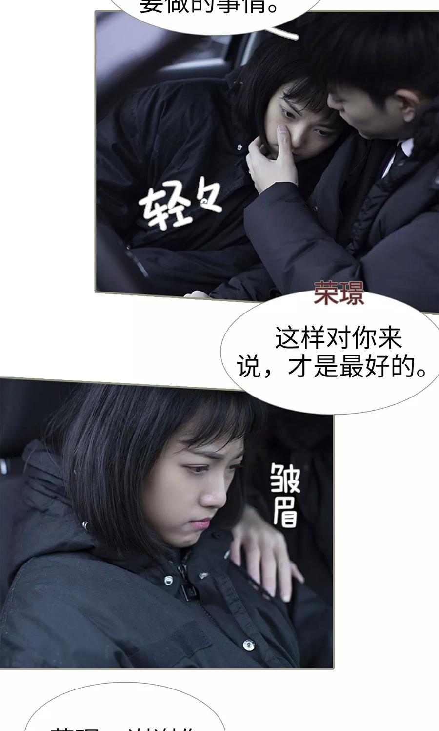 第32话-盛宠之权少放过我-莫莫酱（第22张）