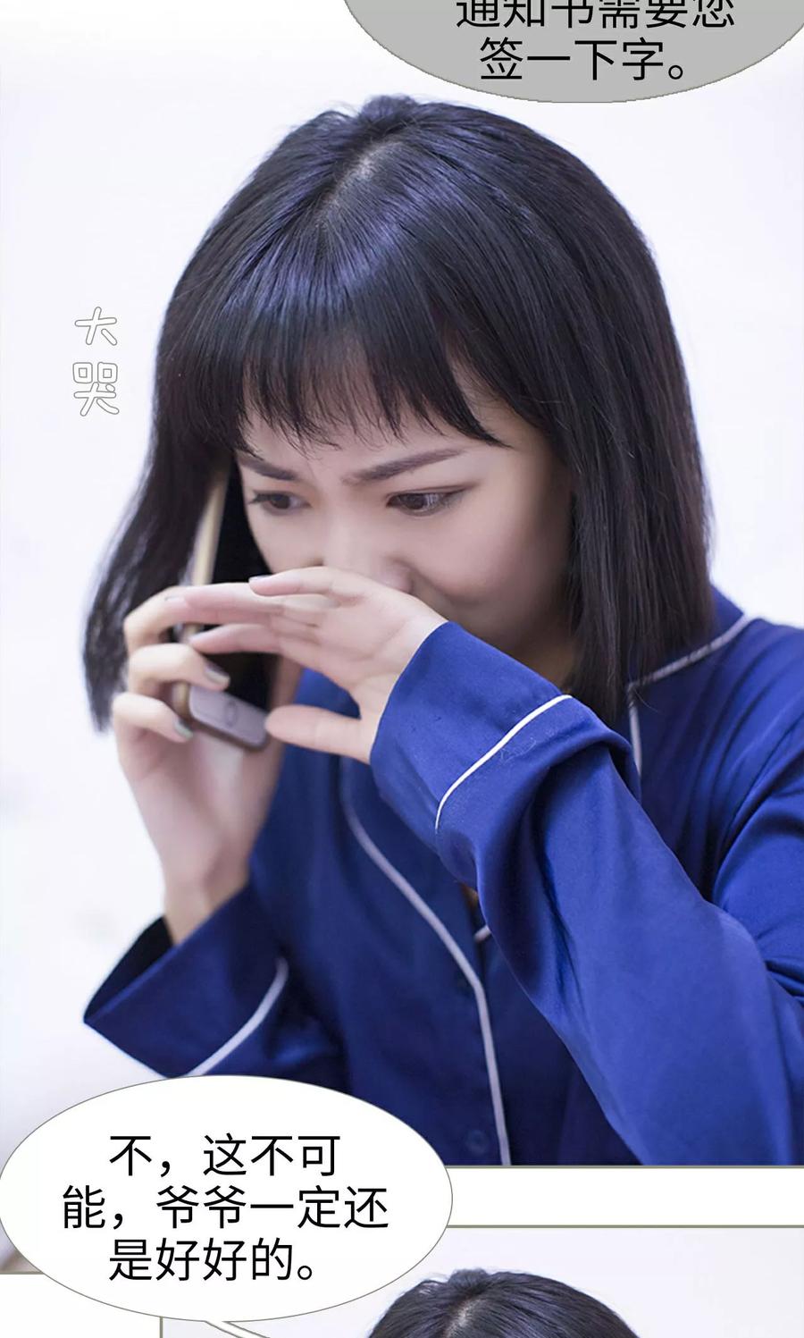 第32话-盛宠之权少放过我-莫莫酱（第12张）