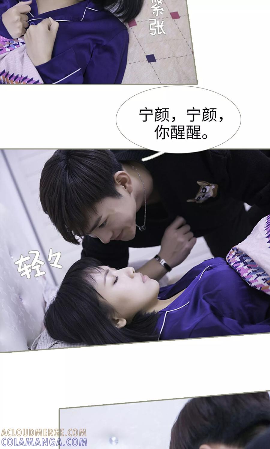 第32话-盛宠之权少放过我-莫莫酱（第3张）