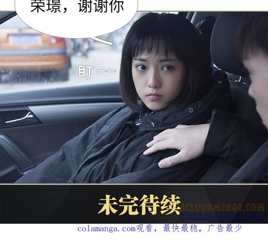 第32话-盛宠之权少放过我-莫莫酱（第23张）