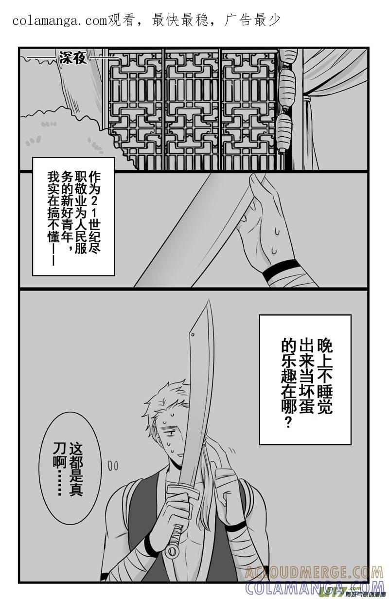 15.又是新来的剧情君（上）-龙套也要谈恋爱-岚子宇（第1张）