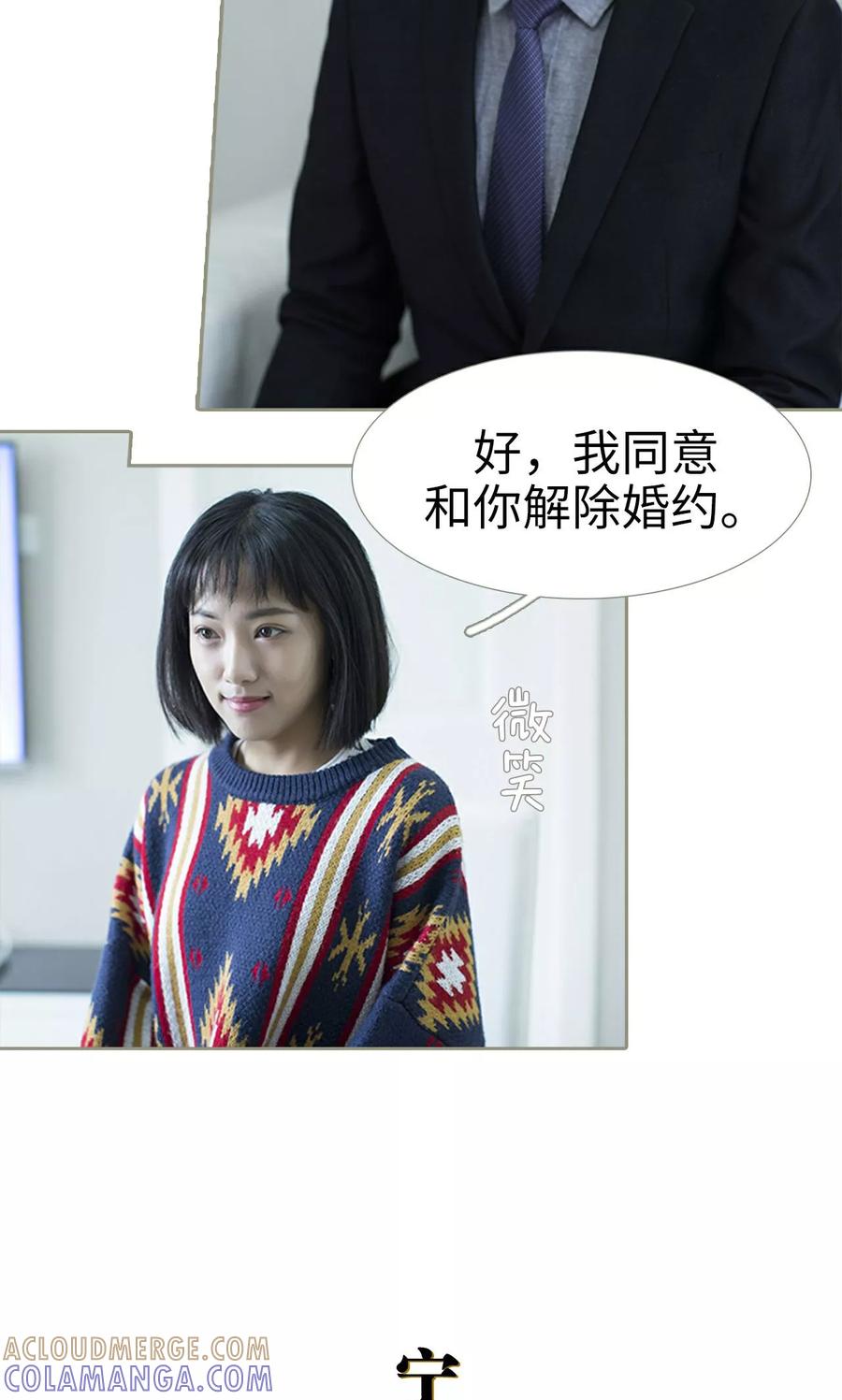 第32话-盛宠之权少放过我-莫莫酱（第17张）