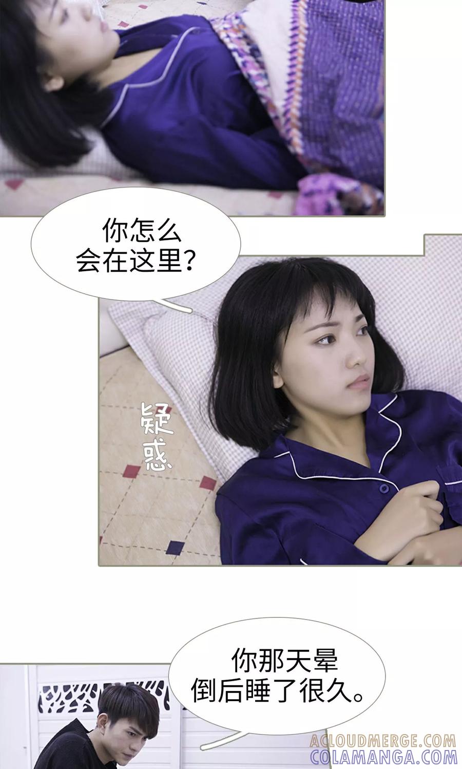 第32话-盛宠之权少放过我-莫莫酱（第5张）