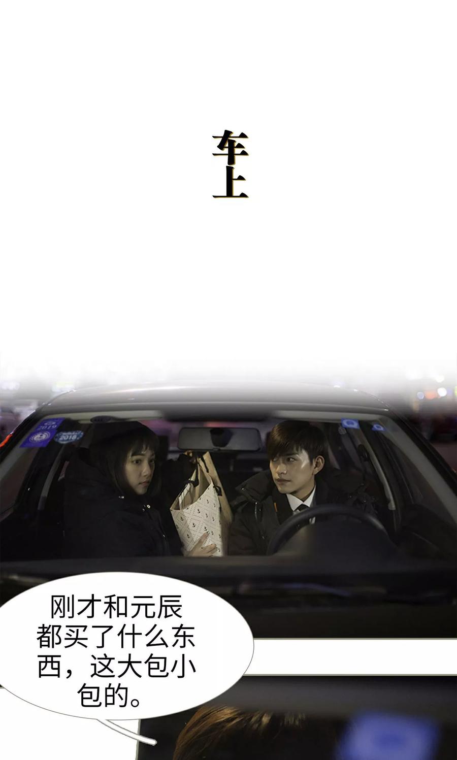 第33话-盛宠之权少放过我-莫莫酱（第12张）