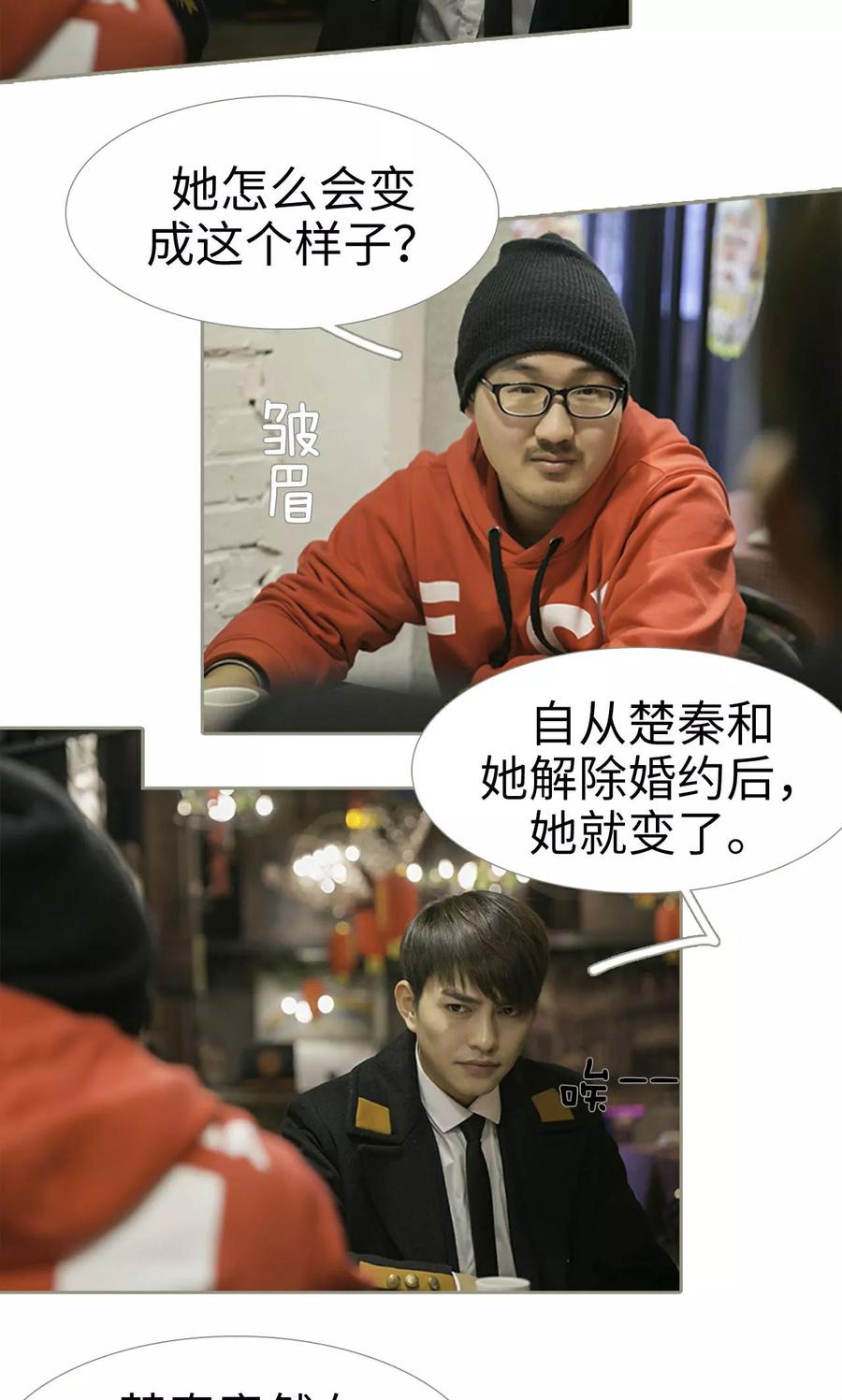 第33话-盛宠之权少放过我-莫莫酱（第4张）