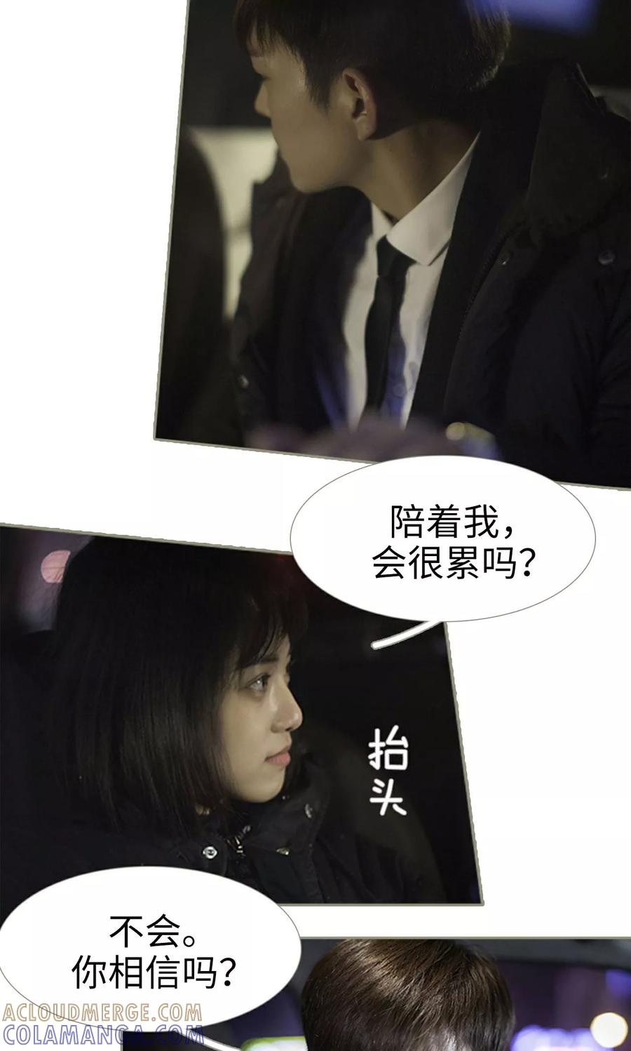 第33话-盛宠之权少放过我-莫莫酱（第13张）