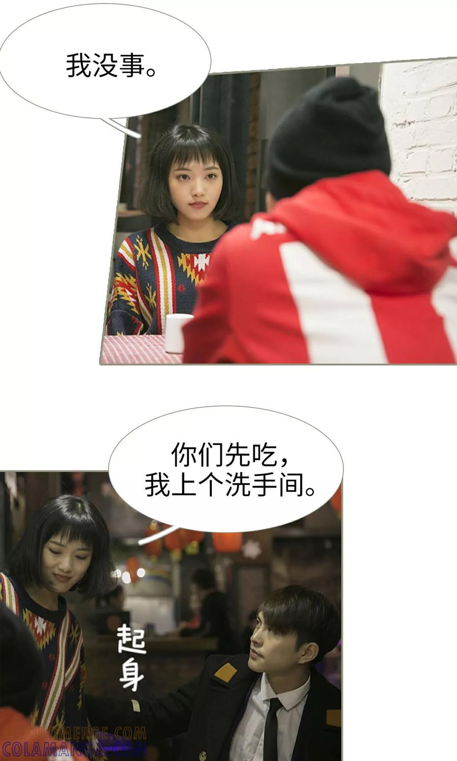 第33话-盛宠之权少放过我-莫莫酱（第3张）