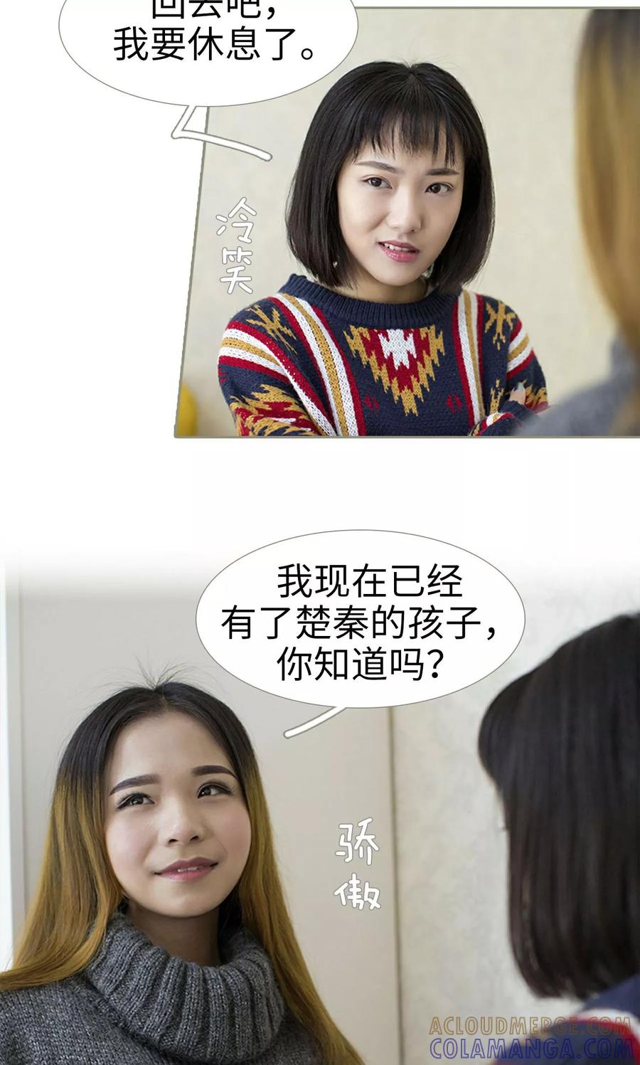 第34话-盛宠之权少放过我-莫莫酱（第5张）