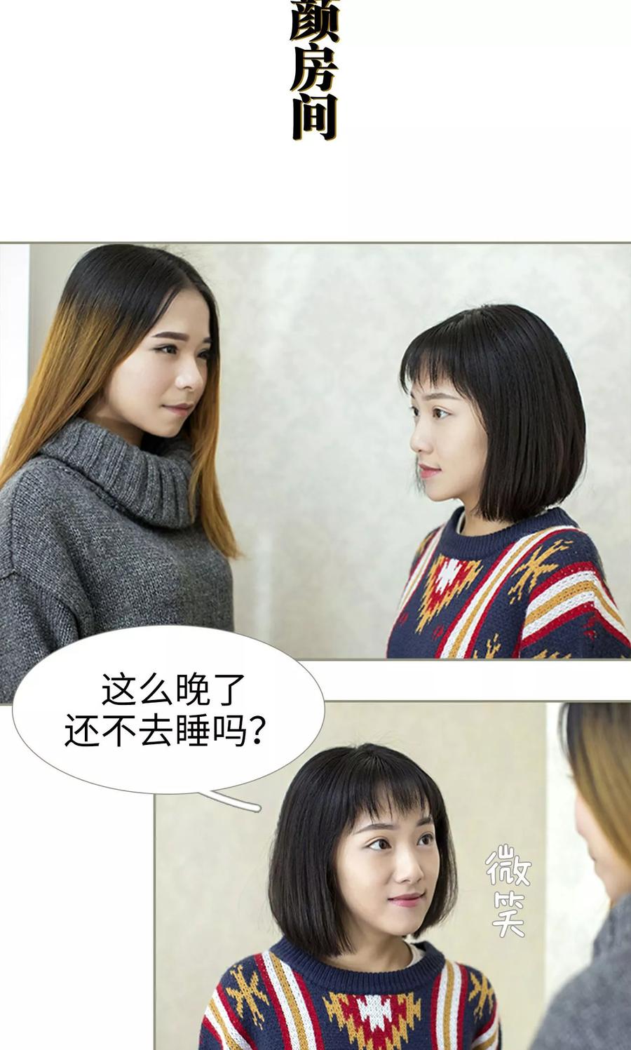 第34话-盛宠之权少放过我-莫莫酱（第2张）