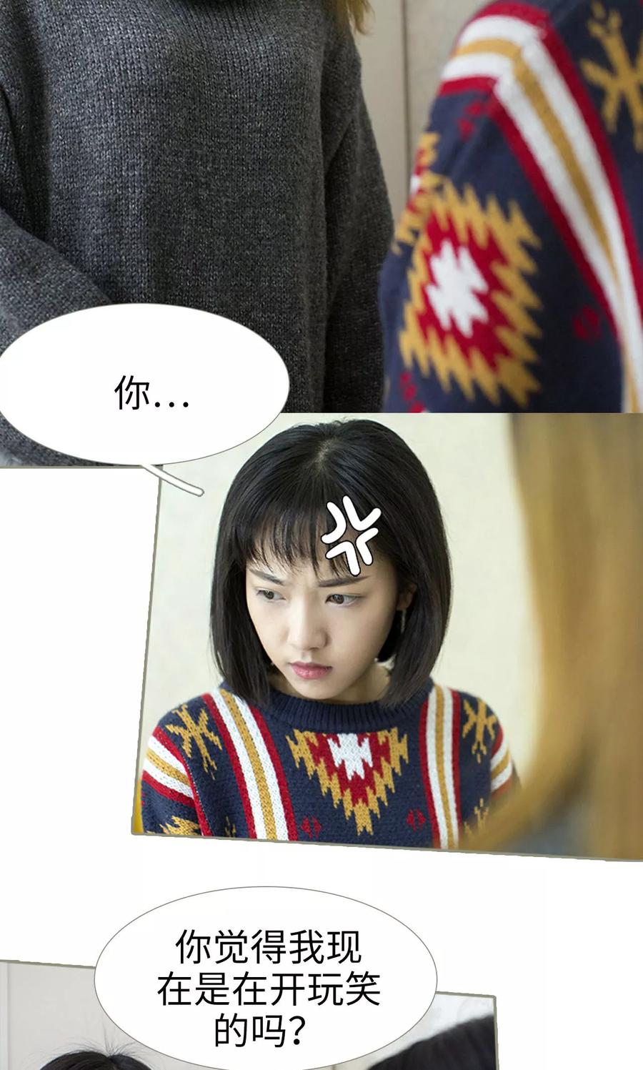 第34话-盛宠之权少放过我-莫莫酱（第6张）