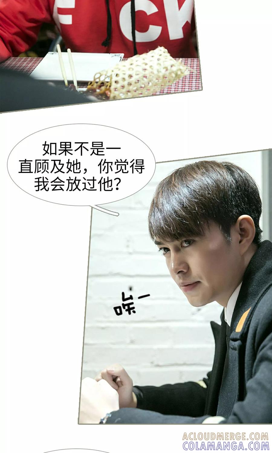 第34话-盛宠之权少放过我-莫莫酱（第13张）
