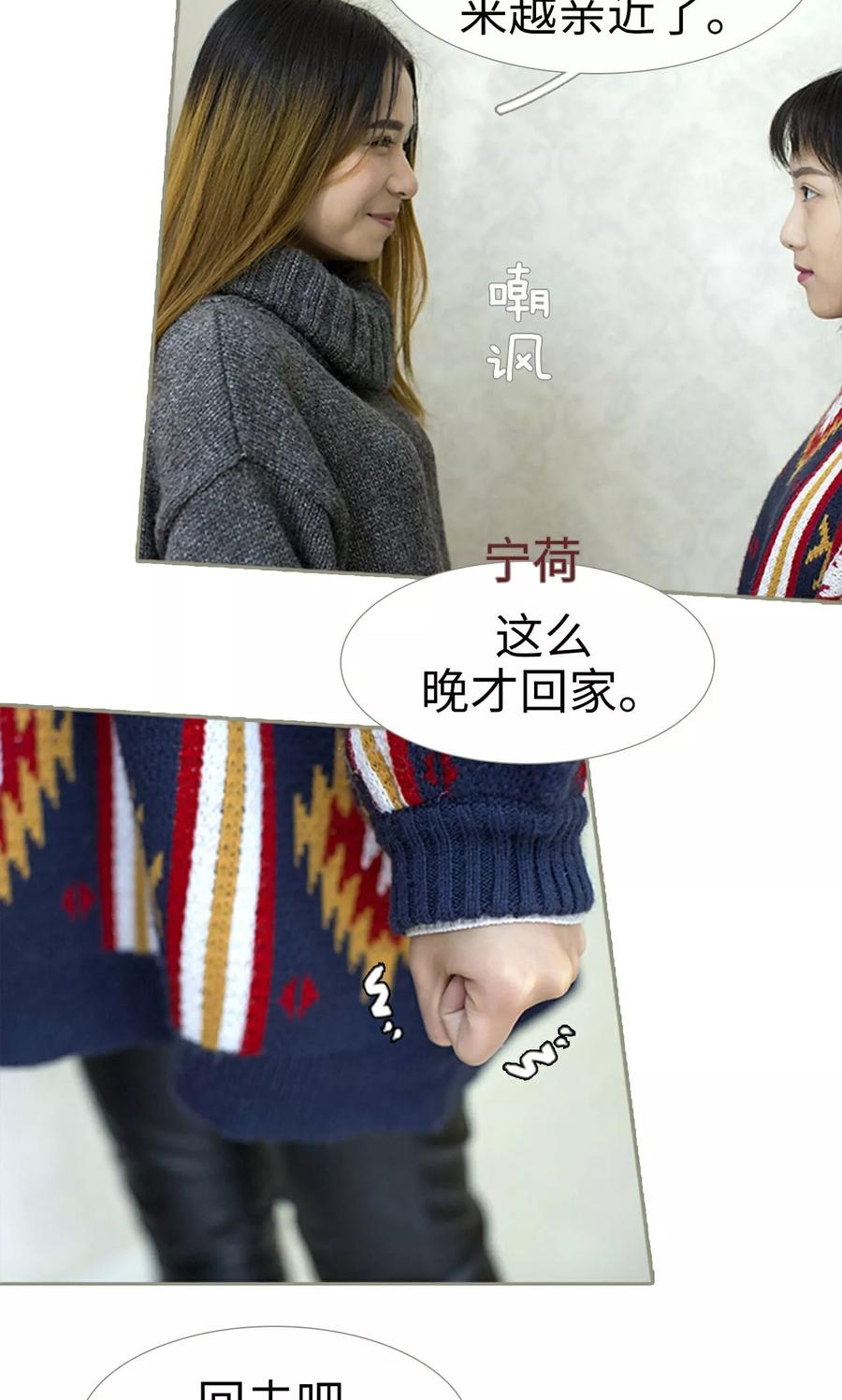 第34话-盛宠之权少放过我-莫莫酱（第4张）