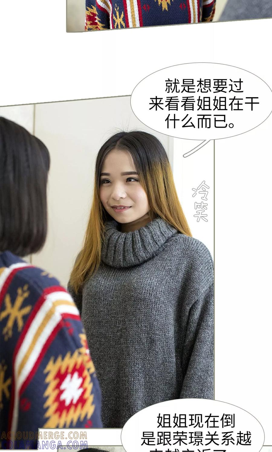 第34话-盛宠之权少放过我-莫莫酱（第3张）