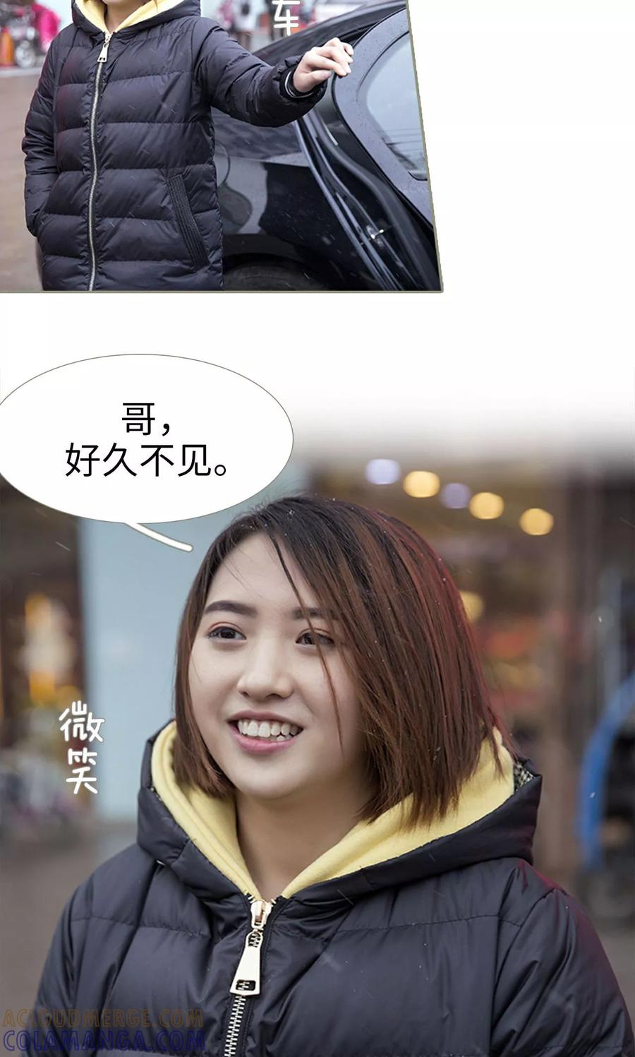 第34话-盛宠之权少放过我-莫莫酱（第19张）