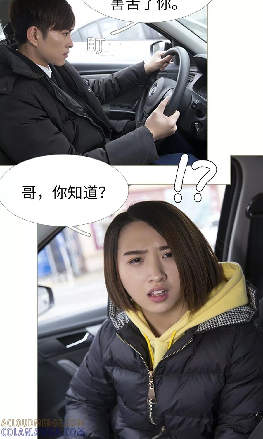 第35话-盛宠之权少放过我-莫莫酱（第9张）