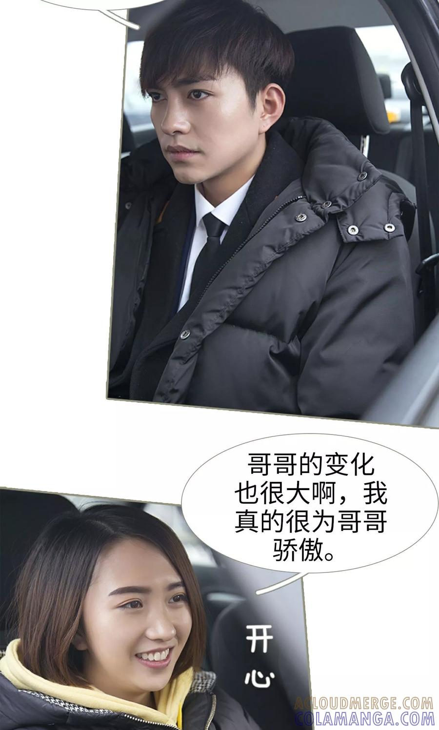 第35话-盛宠之权少放过我-莫莫酱（第7张）