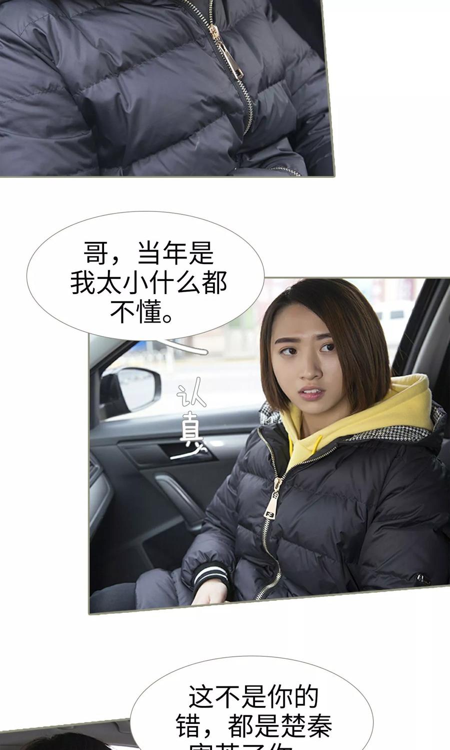 第35话-盛宠之权少放过我-莫莫酱（第8张）