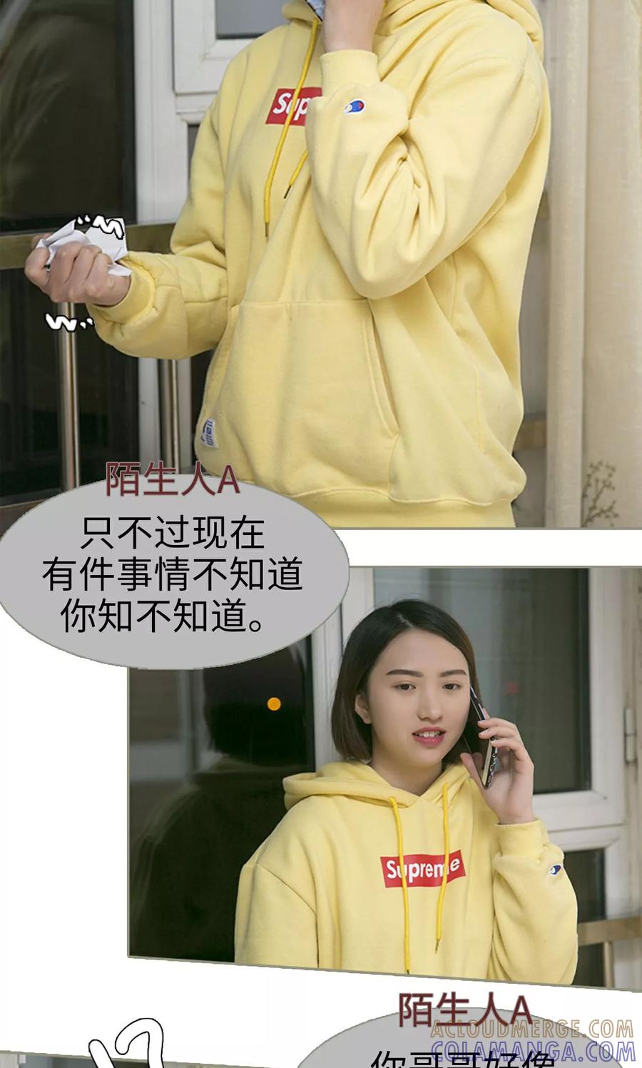 第35话-盛宠之权少放过我-莫莫酱（第19张）