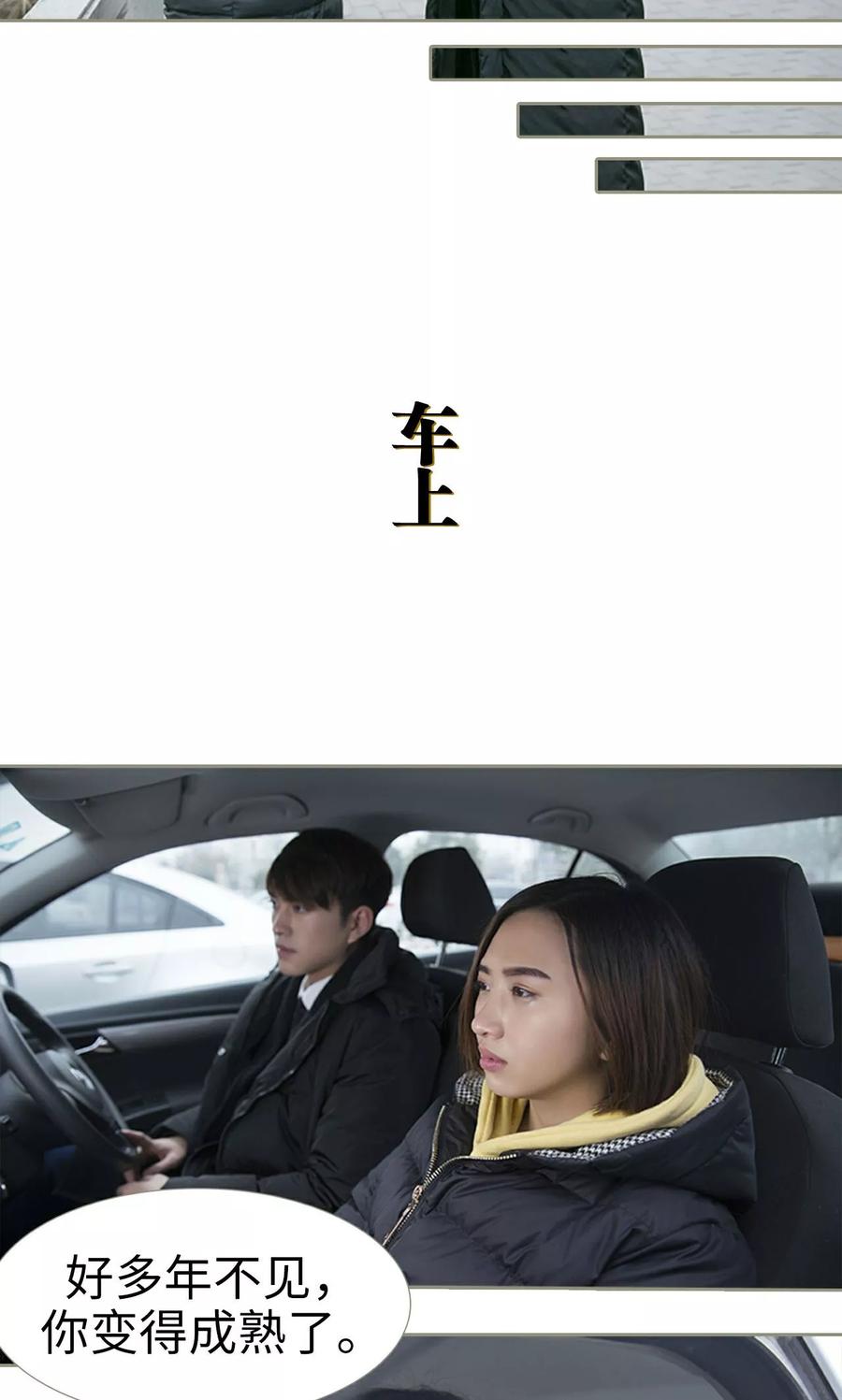 第35话-盛宠之权少放过我-莫莫酱（第6张）