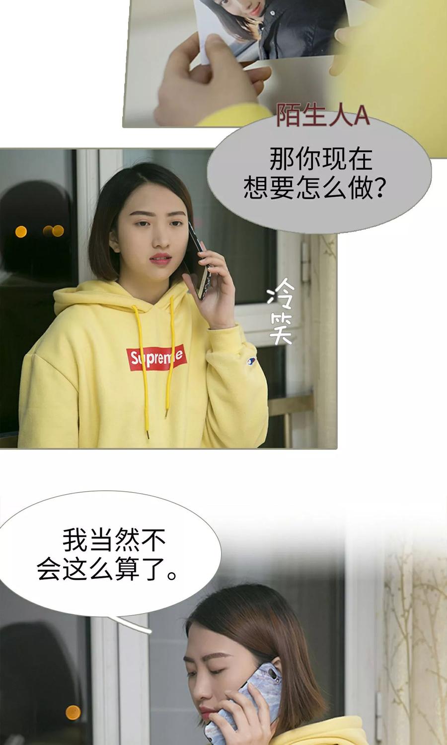 第35话-盛宠之权少放过我-莫莫酱（第18张）