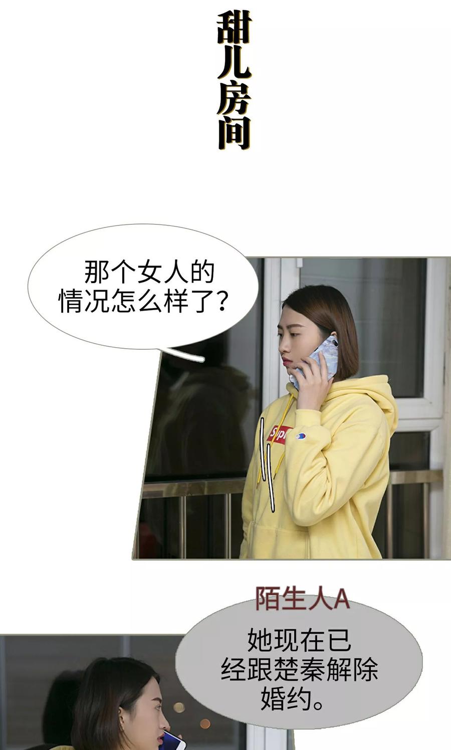第35话-盛宠之权少放过我-莫莫酱（第14张）