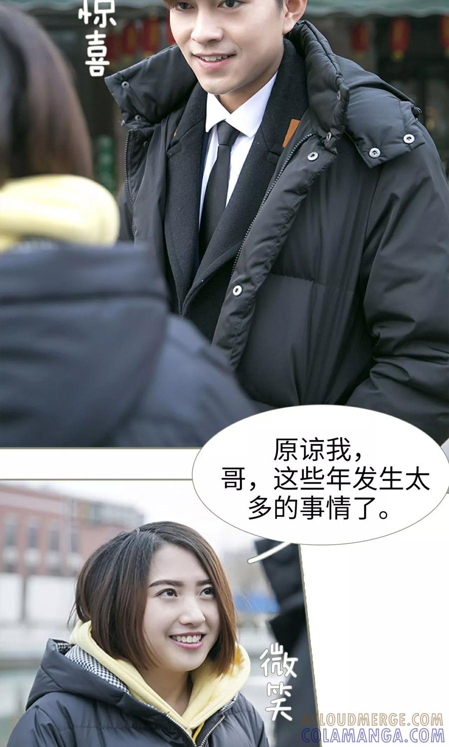 第35话-盛宠之权少放过我-莫莫酱（第3张）