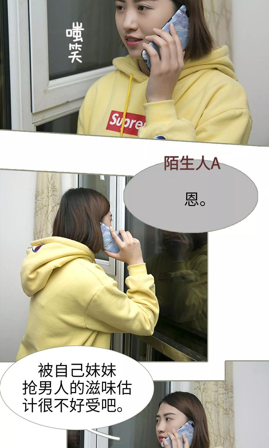 第35话-盛宠之权少放过我-莫莫酱（第16张）