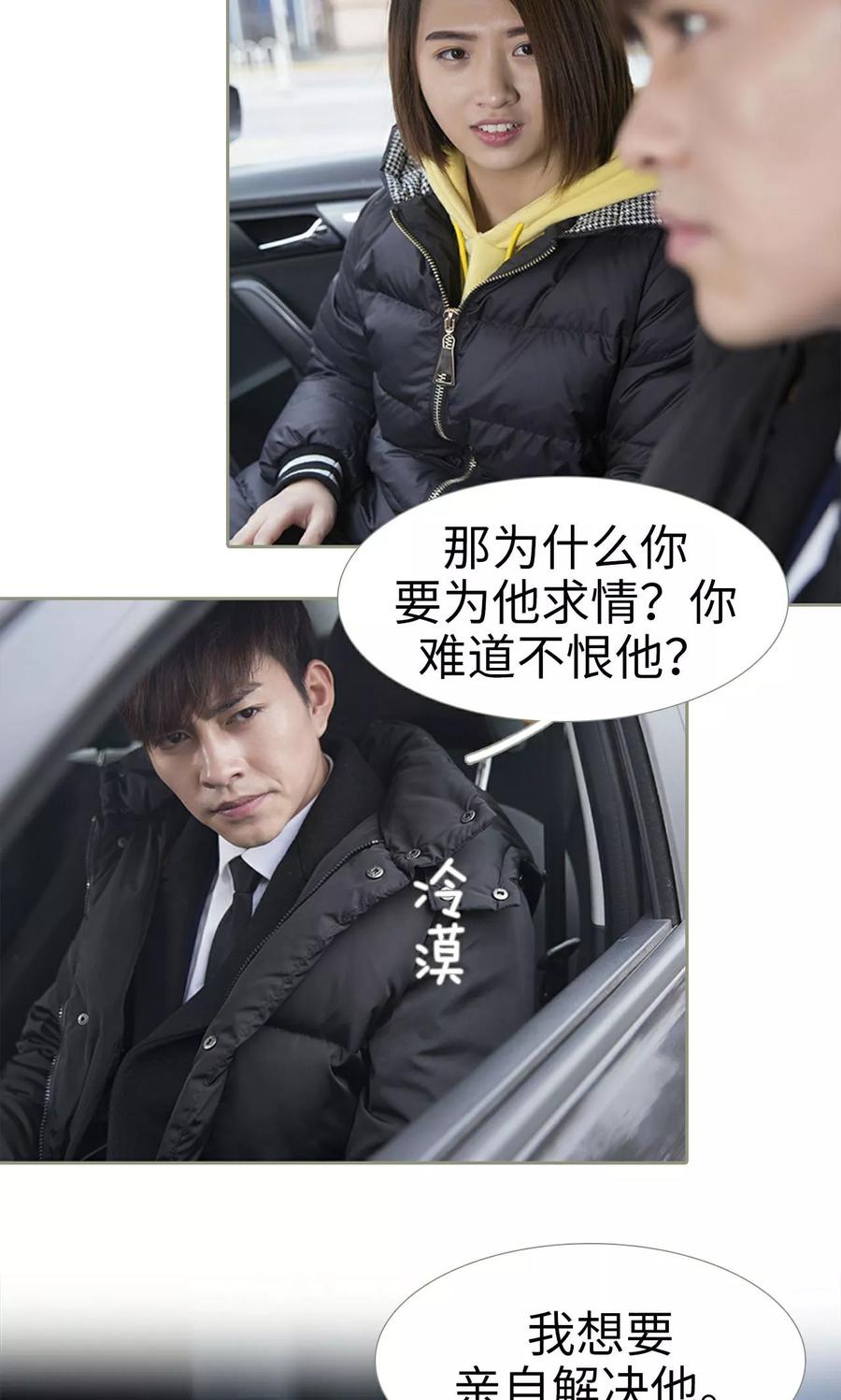 第35话-盛宠之权少放过我-莫莫酱（第12张）
