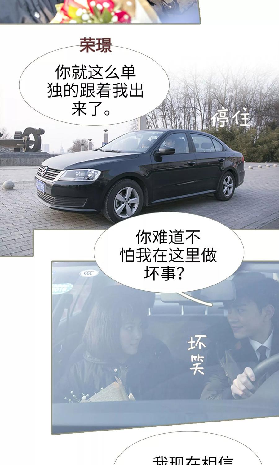 第36话-盛宠之权少放过我-莫莫酱（第8张）
