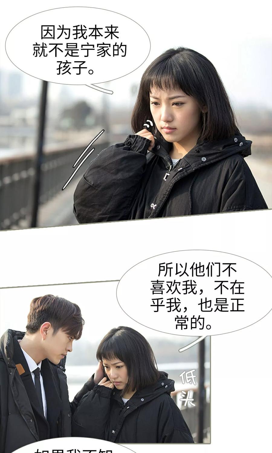 第36话-盛宠之权少放过我-莫莫酱（第18张）
