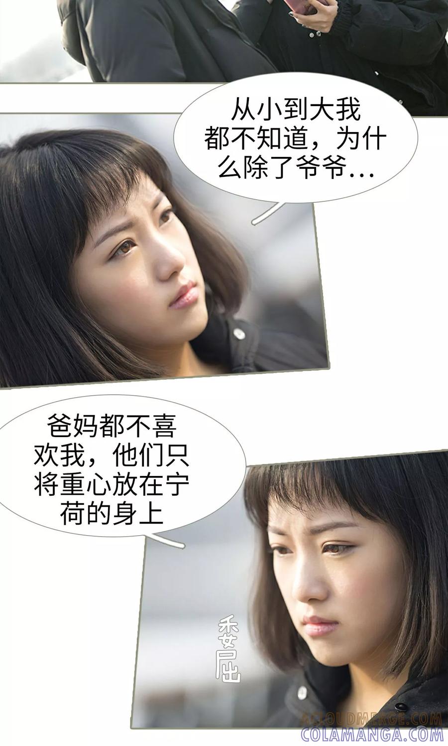 第36话-盛宠之权少放过我-莫莫酱（第17张）