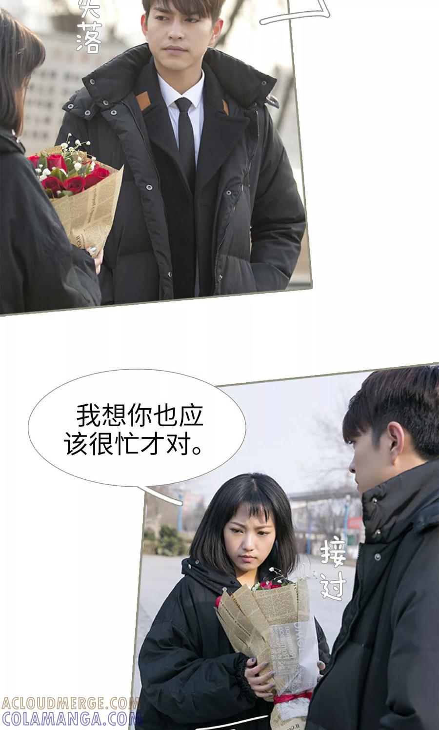 第36话-盛宠之权少放过我-莫莫酱（第5张）