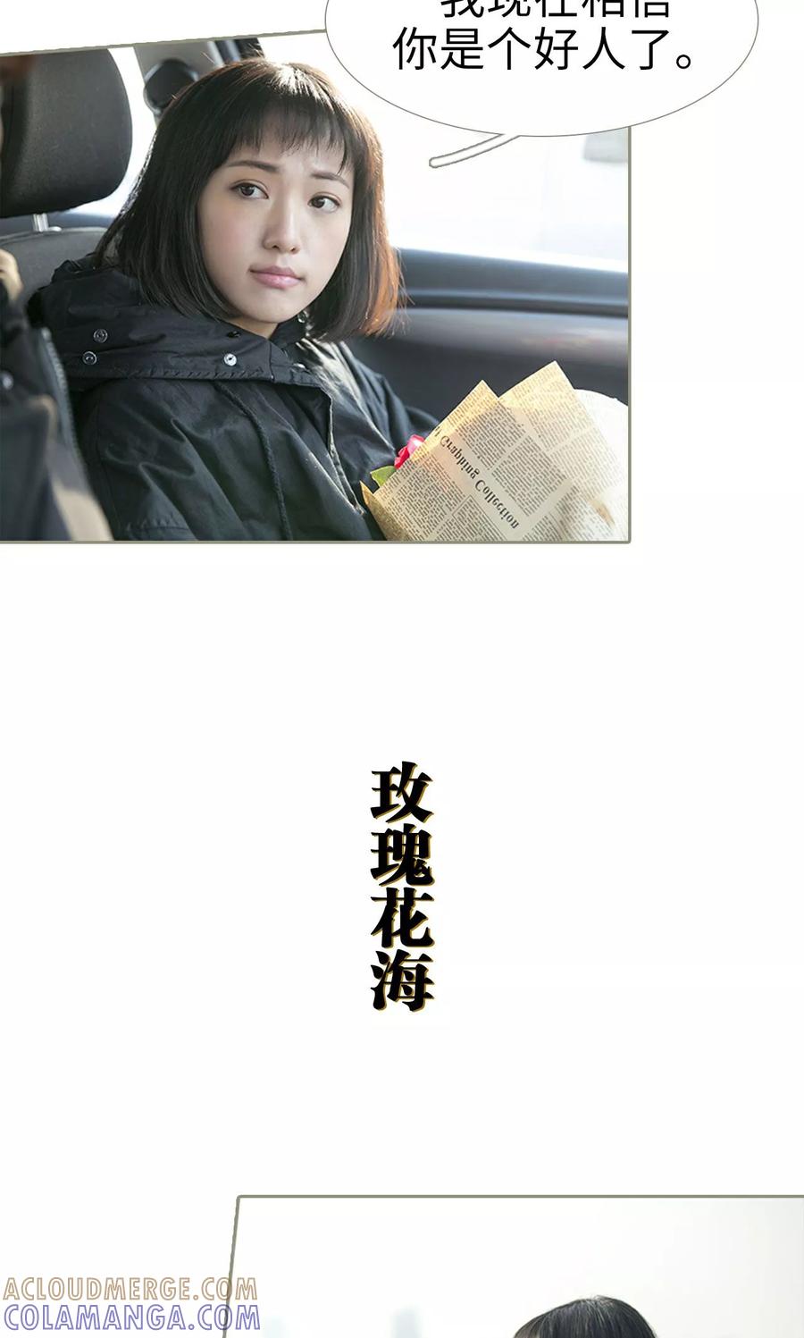 第36话-盛宠之权少放过我-莫莫酱（第9张）