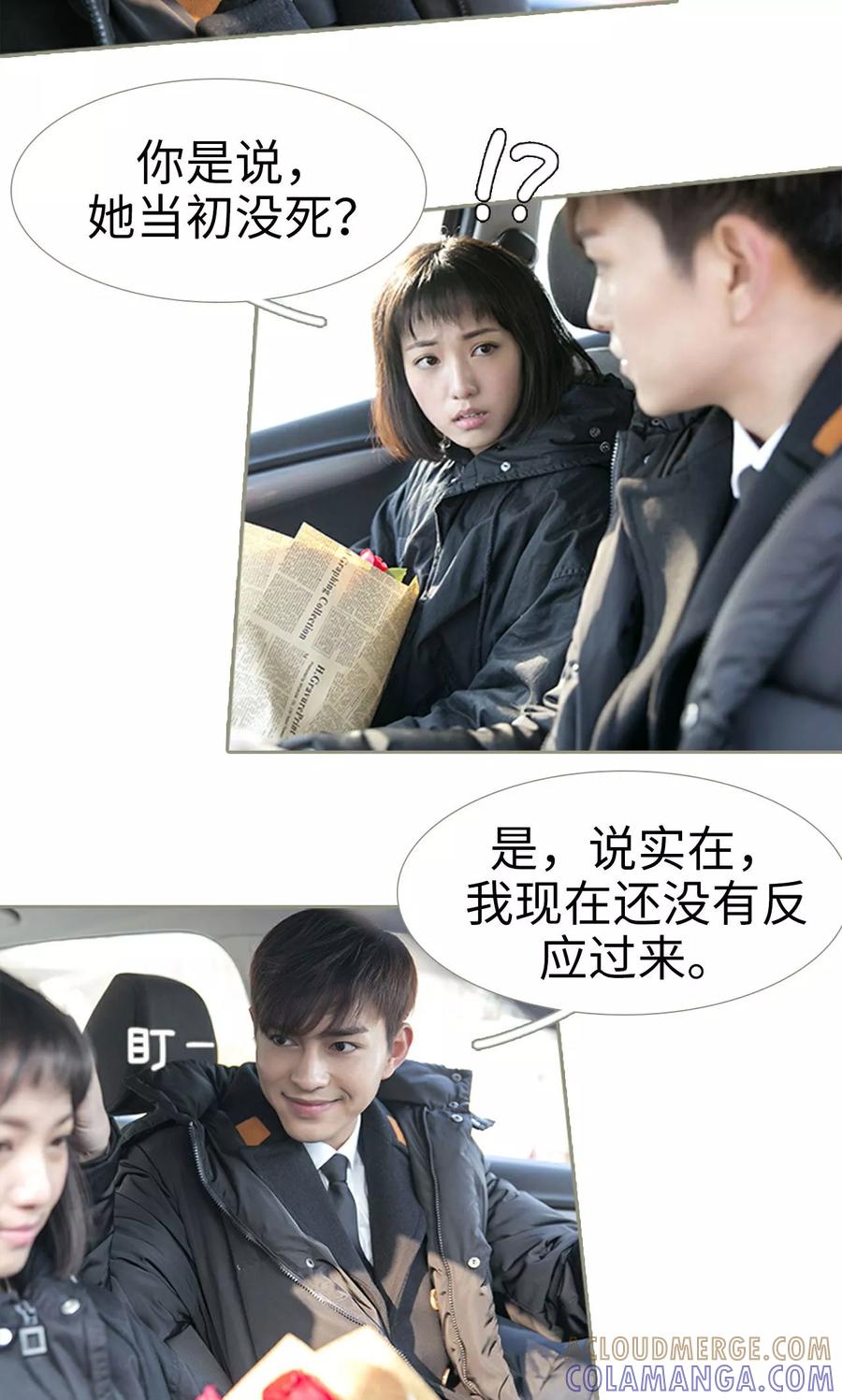 第36话-盛宠之权少放过我-莫莫酱（第7张）