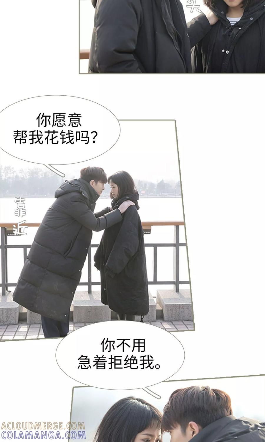 第36话-盛宠之权少放过我-莫莫酱（第13张）